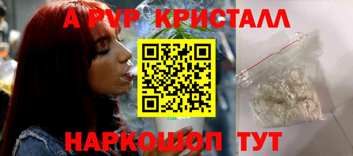 Альфа ПВП  APVP СК  Вход с VPN  Alpha PVP Соль  Кольчугино 