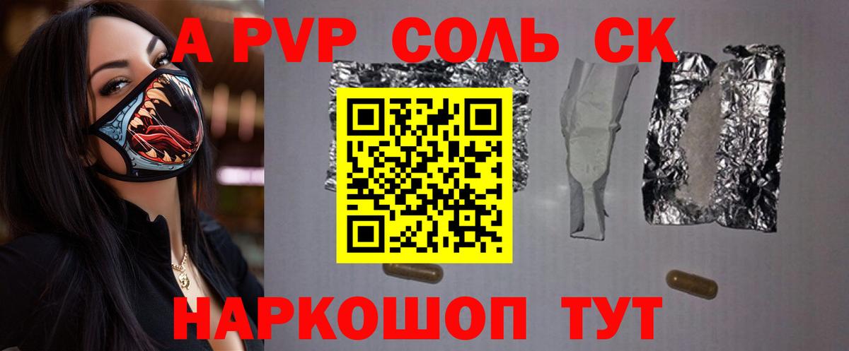 A-PVP СК Кольчугино