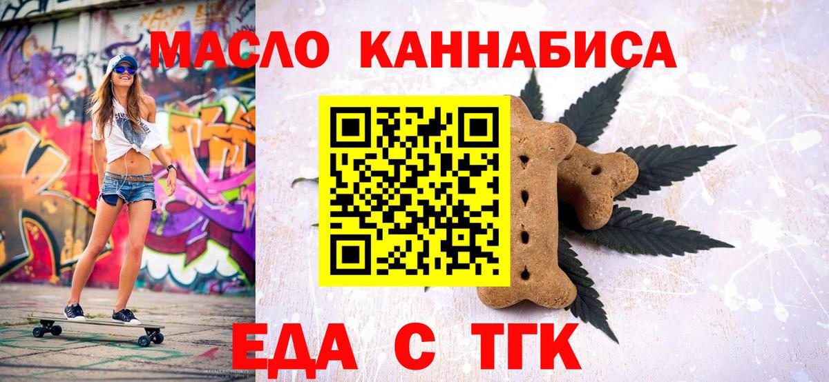 Cannafood марихуана Кольчугино
