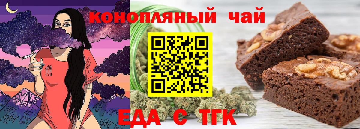 Кольчугино  Еда ТГК конопля  Вход с VPN 