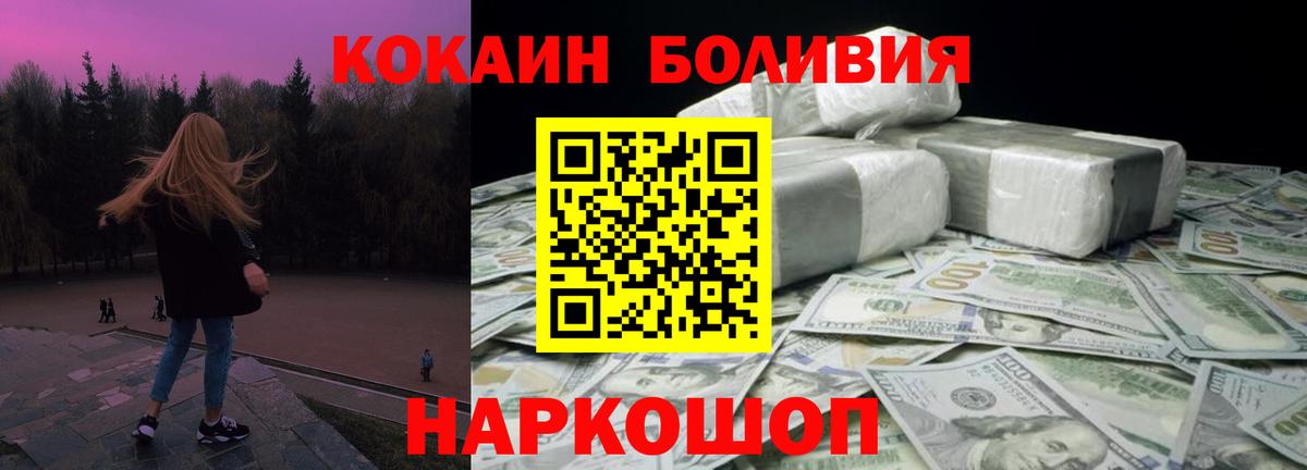 Кольчугино  Cocaine  Вход с VPN  Кокаин Эквадор 