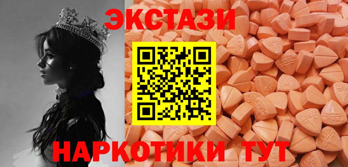 Ecstasy круглые  Вход с VPN  Ecstasy диски  Кольчугино 