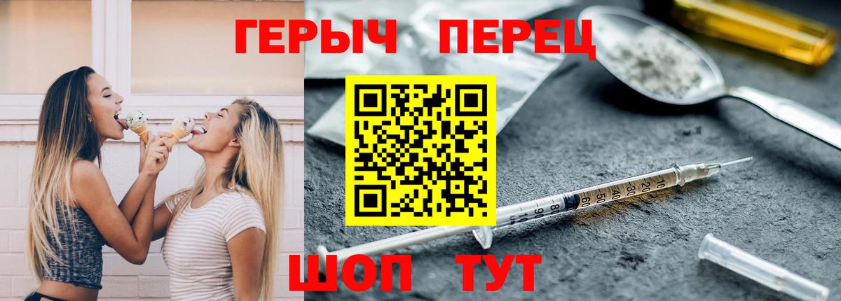 ГЕРОИН белый Кольчугино