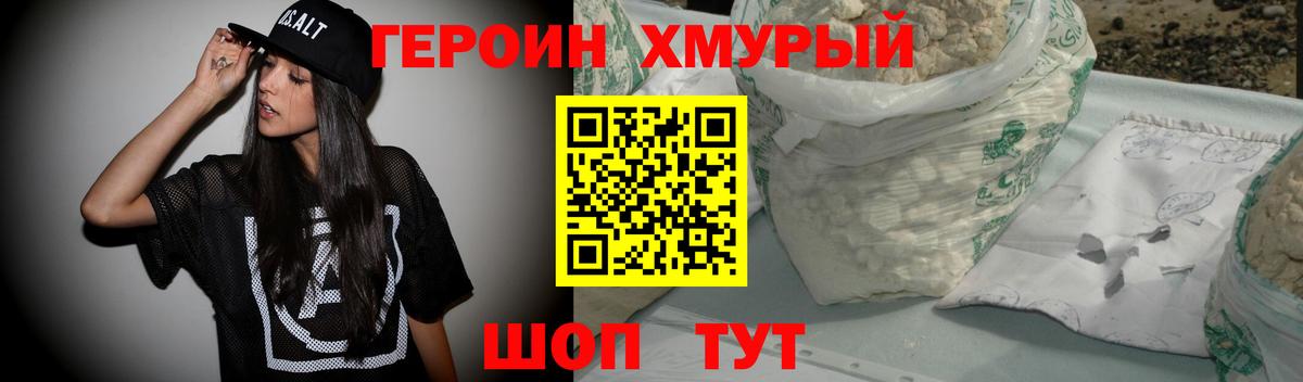 Кольчугино  Героин афганец  Вход с VPN 