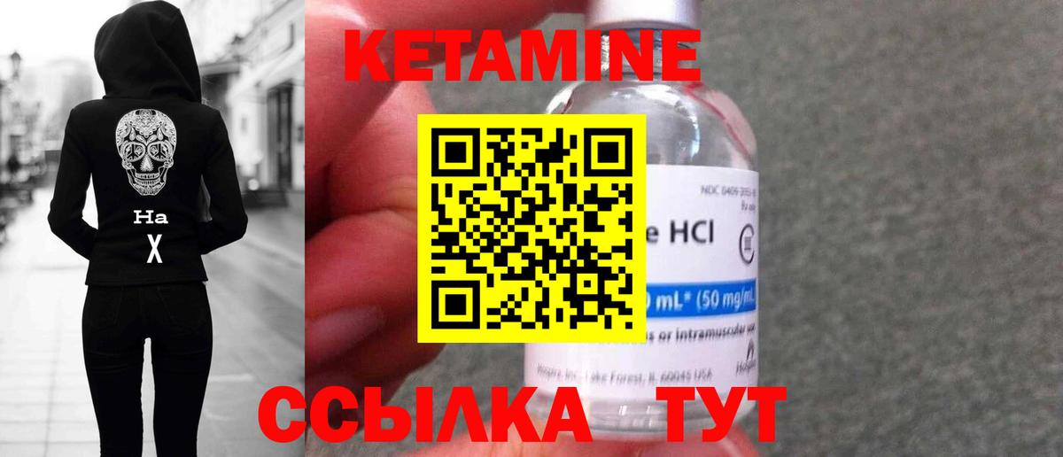 Кольчугино  КЕТАМИН VHQ  Кетамин ketamine  Вход с VPN 