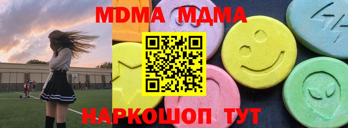 MDMA  МДМА молли  Кольчугино  Вход с VPN  MDMA VHQ 