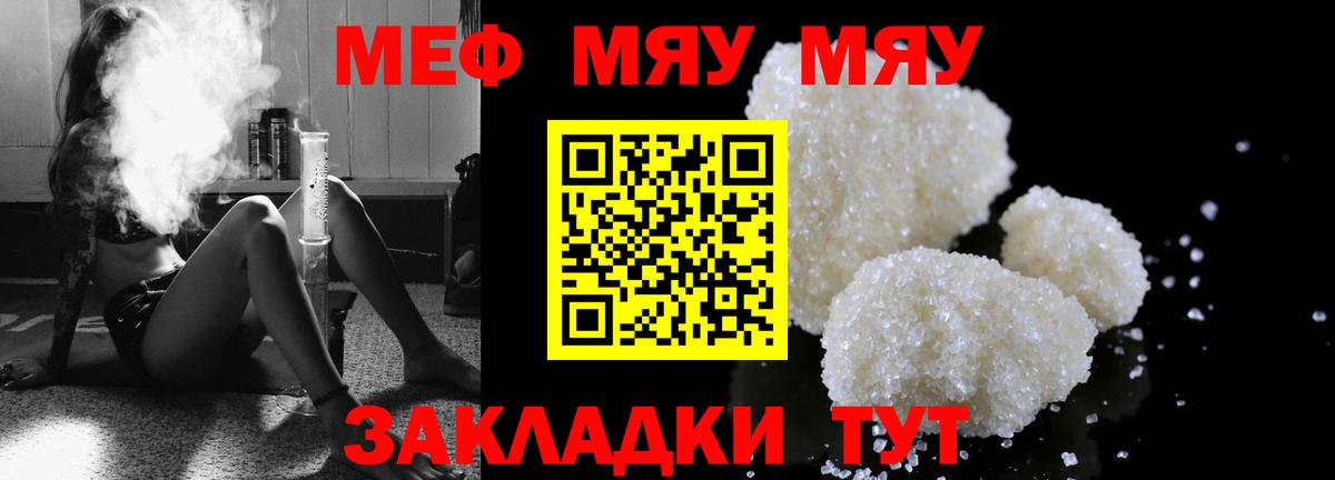 Мефедрон Кольчугино