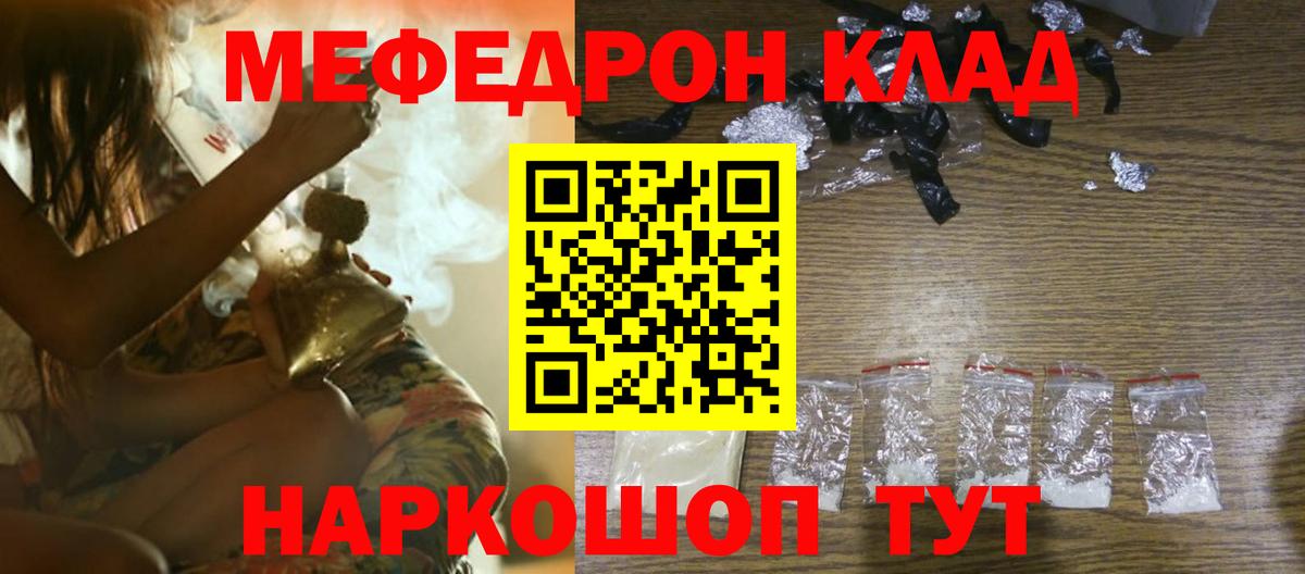 Кольчугино  Меф mephedrone  Меф  Вход с VPN  Меф mephedrone 