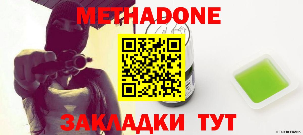 Метадон methadone  Вход с VPN  МЕТАДОН белоснежный  Кольчугино 