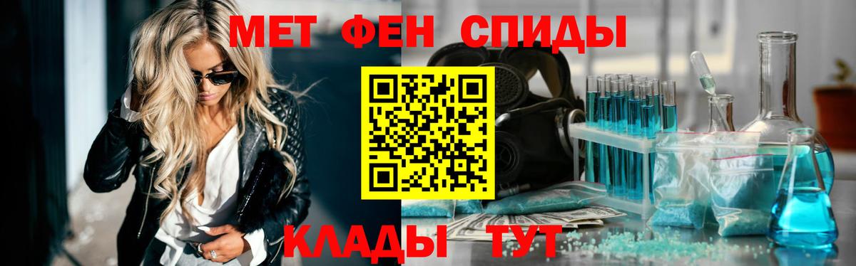 Первитин кристалл  Вход с VPN  Первитин кристалл  Кольчугино 