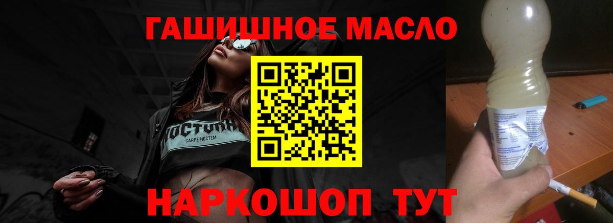 Дистиллят ТГК вейп  Вход с VPN  Кольчугино  Дистиллят ТГК Wax 