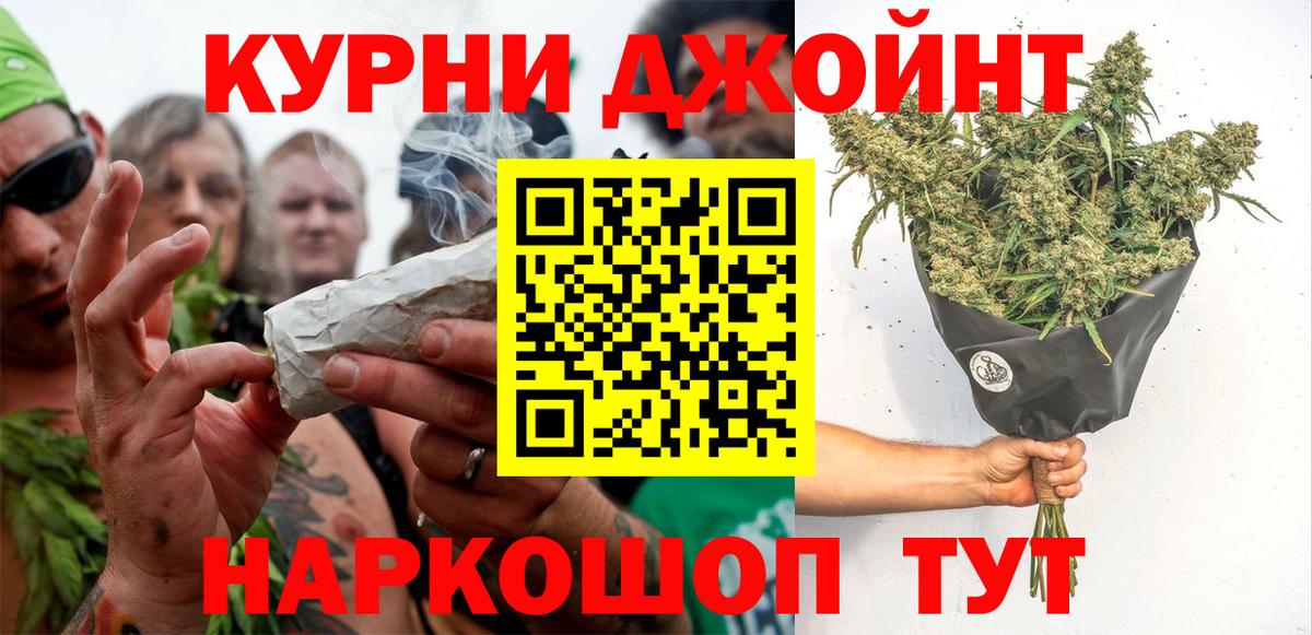 Канабис VHQ  Каннабис индика  Шишки марихуана Bruce Banner  Вход с VPN  Кольчугино  Бошки марихуана VHQ 
